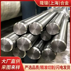 镍合金;镍及镍合金材;库存金属材料