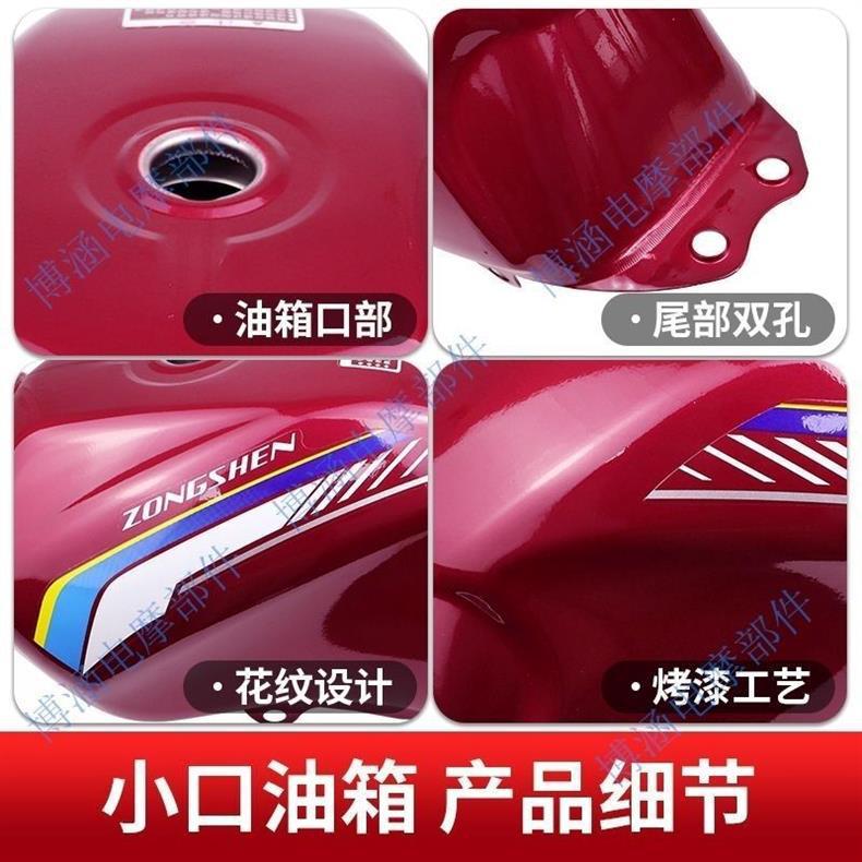 Zongshen Motorcycle Zs150/175/200 Honor Q2 Fuel Tank Zongshen Tricycle Fuel Tank Red and Blue Country Three