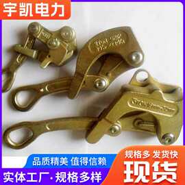 卡线器 牵引器万能卡绳器钢丝绳夹头拉绳器铝镁合金卡线器