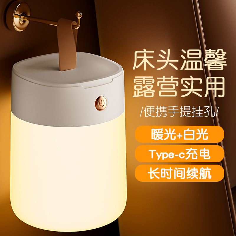 心佰鹿クロスボーダー新型小夜灯充電式ベッドヘッドランプ睡眠灯無極調光灯キャンプ小夜灯|undefined