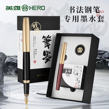HERO/英雄钢笔382铱金钢笔成人商务办公男女学生练字书写厂家直销