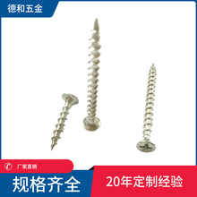 厂家直销平头沉头十字快牙粗牙米字自攻螺丝钉M4*25/30/40KA黑白