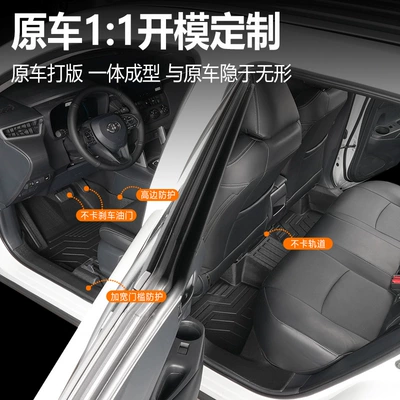interior modification accessories, waterproof — Modelə uyğun ayaqaltı