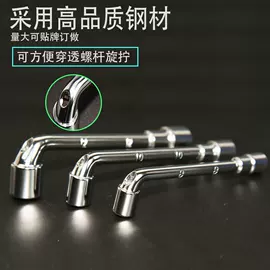 活扳手;套筒扳手;通用五金配件