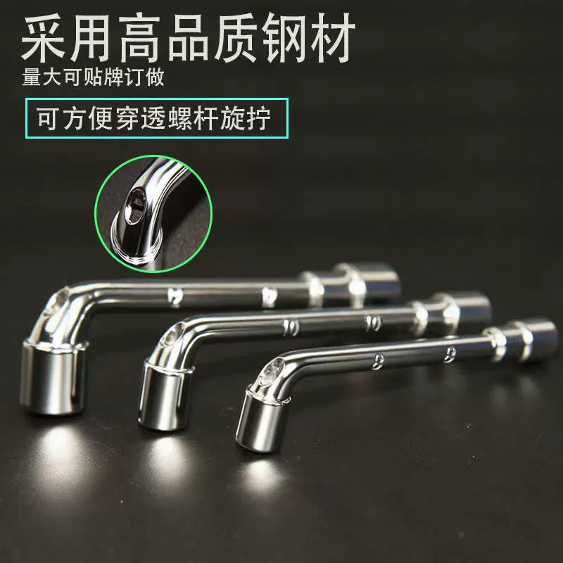 源头厂家直销镜面抛光套筒扳手内六角双头穿孔轮胎汽修板手6-24mm