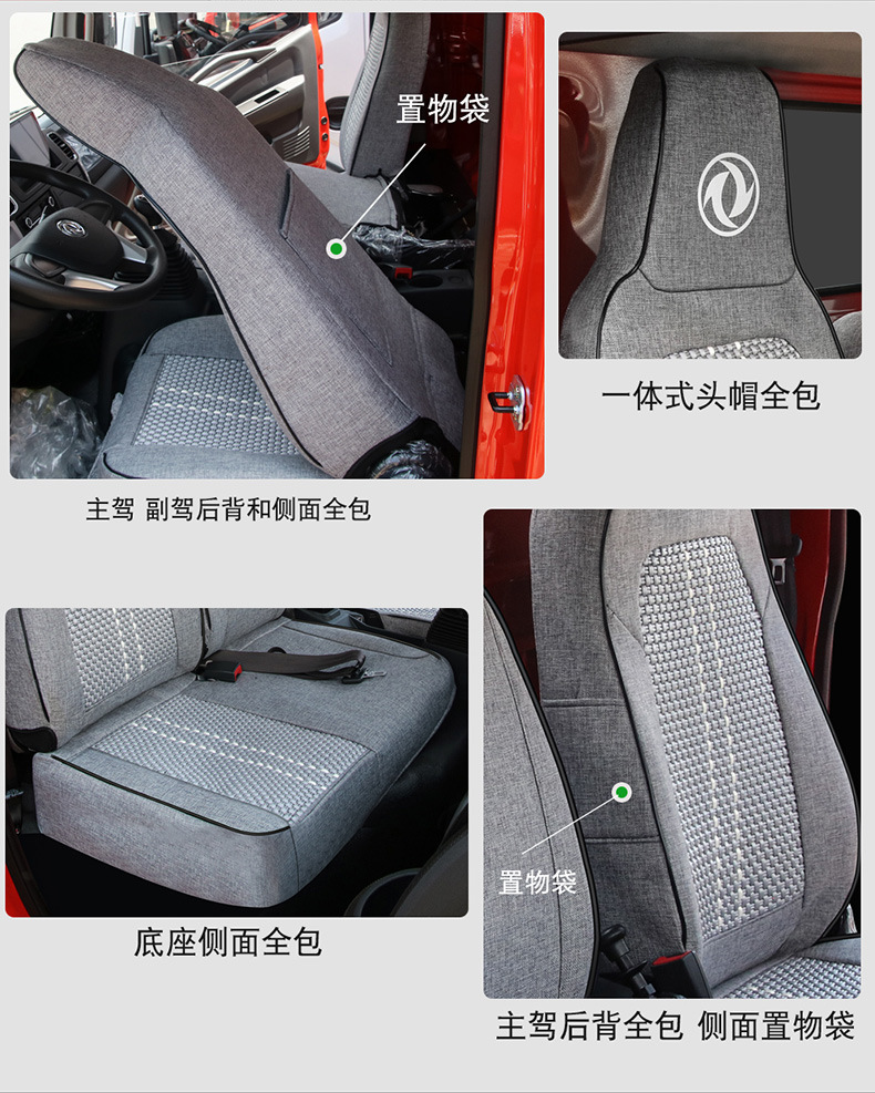 Dongfeng Tianjin 140 160 180 210Vrkrks Huashen Changxing Tuoxing Dolica Seat Cover Full Surround