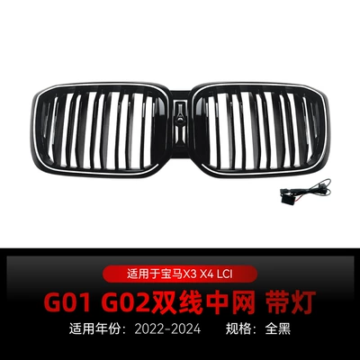 Suitable for 2022-2024 Bmw Zhongwang - double-line-all-black-with-lights-2022-2024