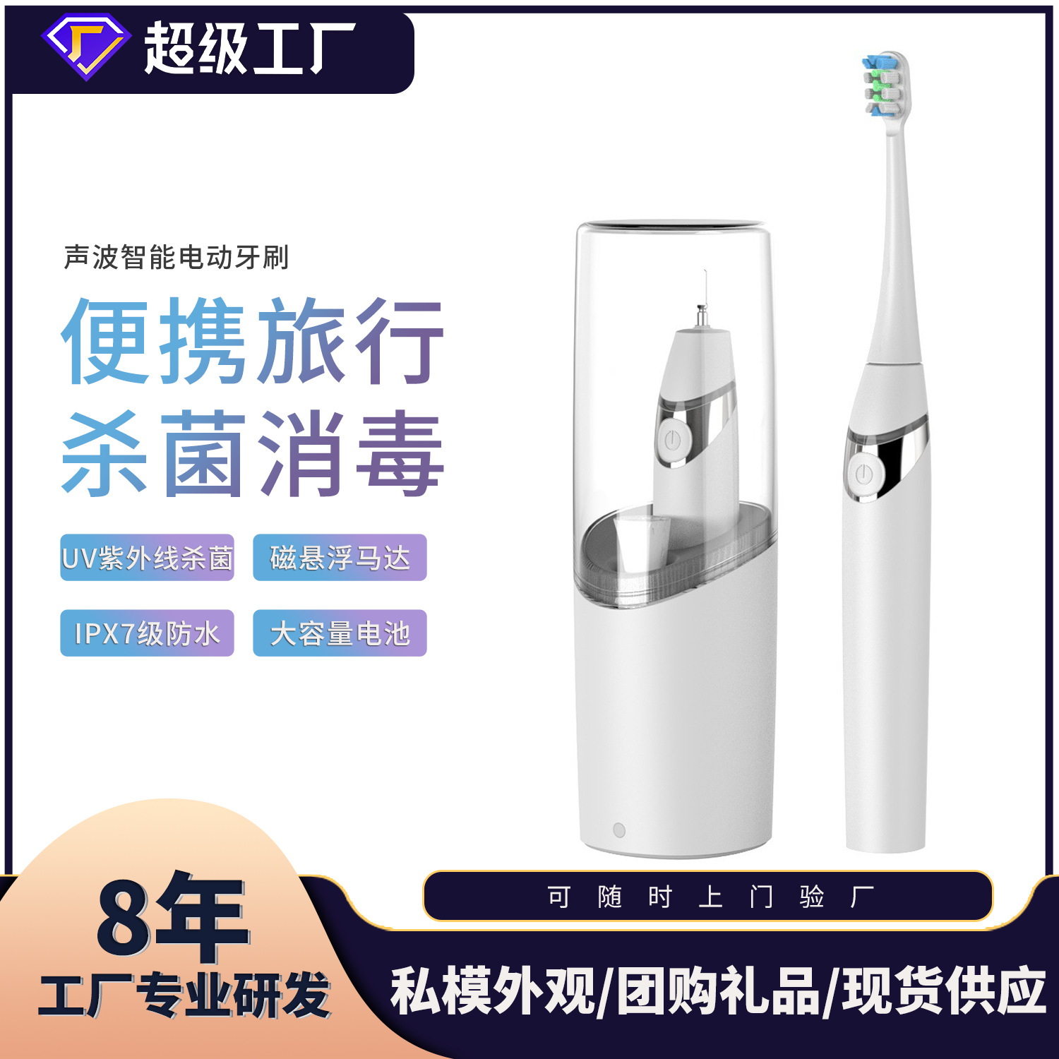 Electric Toothbrush Rechargeable Sterilization Portable Business Trip Set Couple Sonic Toothbrush Gift Custom Oem