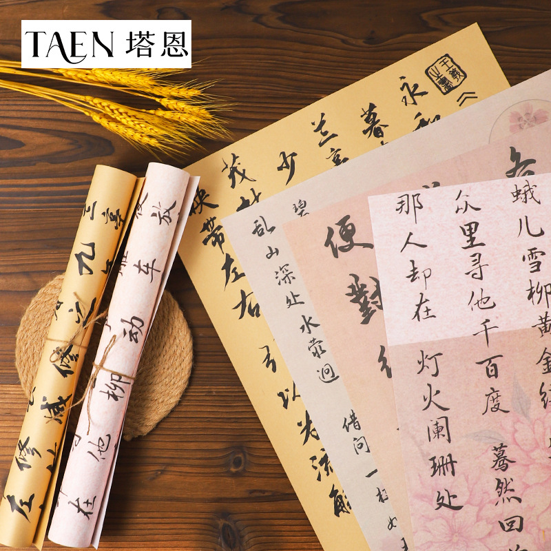 兰亭序书法纸艺术纸鲜花包装纸荷花束包花纸造型氛围纸花艺牛皮纸