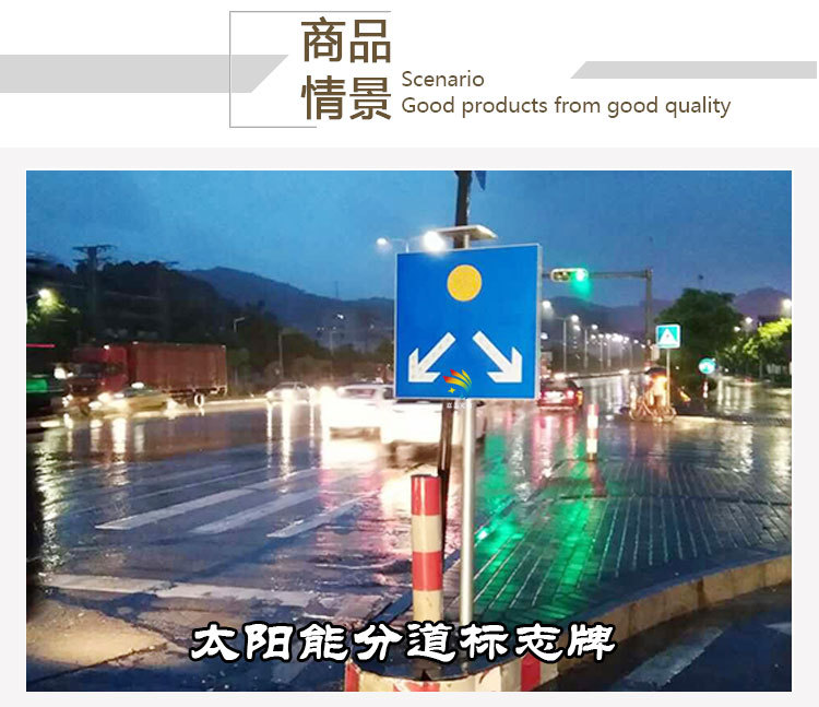 太阳能分道标志牌_01.jpg