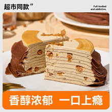 鲜达焦糖饼干千层爆浆蛋糕动物奶油下午茶甜品糕点超市同款代发