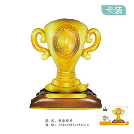 大号奖杯铝箔气球 可站立底座，毕业熊 毕业季派对装饰布置