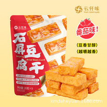 胖东来同款云仟味云南石屏豆腐干180g批发团购办公室豆干