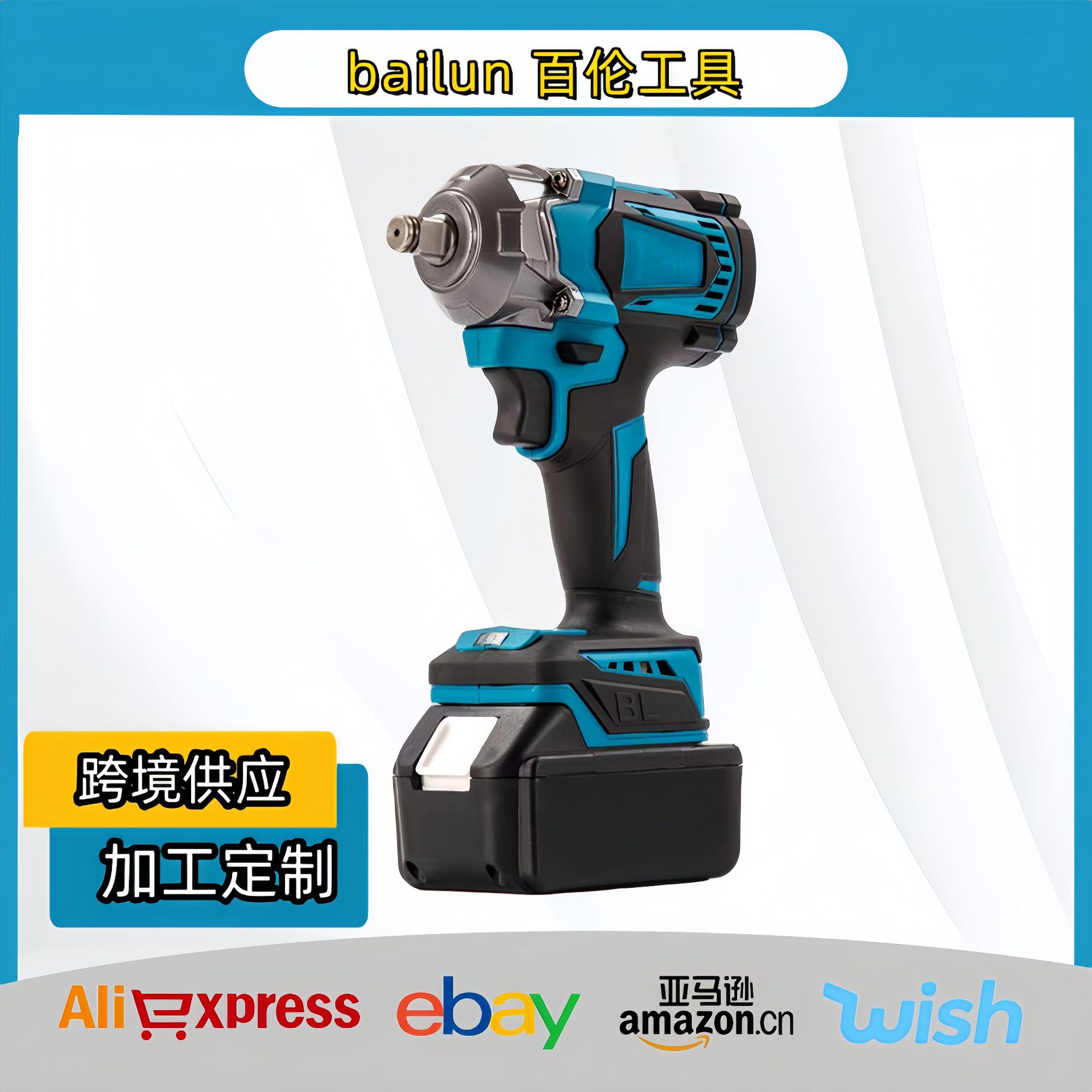 锂电无刷电动扳手大功率强扭力冲击扳手充电款多功能电动工具