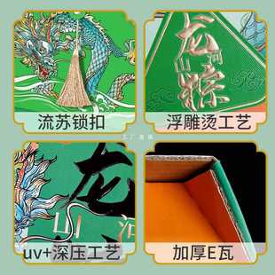 6E3X Dragon Boat Festival Rice Dumpling Gift Box Packaging Box Empty Box Satchel Gift Box Dragon-Shaped Rice Dumpling Box Customization