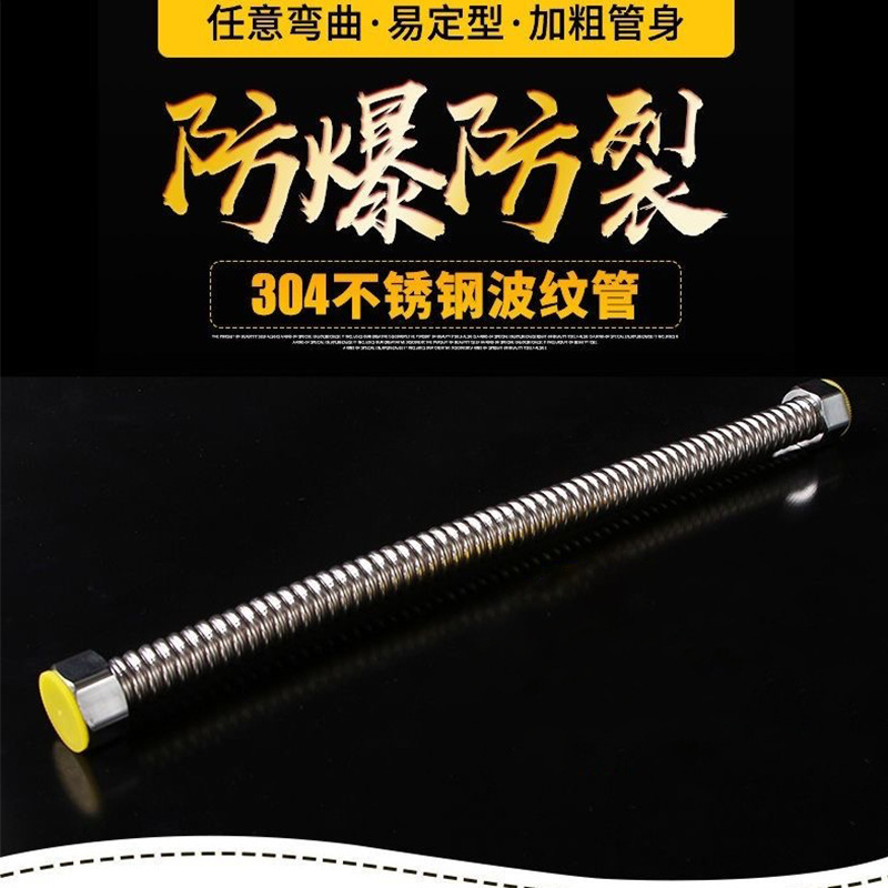 304ステンレス4分波紋給水管ガス給湯器冷熱水管防爆耐圧波上水ホース|undefined