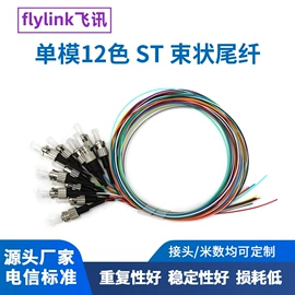 网络光纤跳线;光纤跳线;光缆