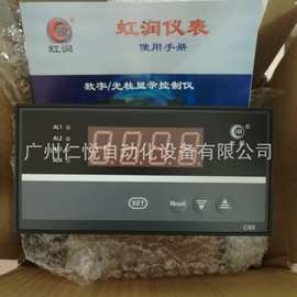 HR-WP-XC801-00-11-W温控器数显表温控仪虹润C80数字显示控制仪表