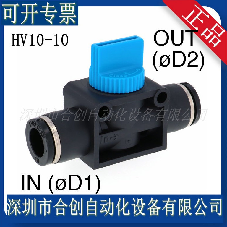 日本PISCO手控阀门手动阀 HV10-10  HV1/4-1/4 -2截止单向阀门常