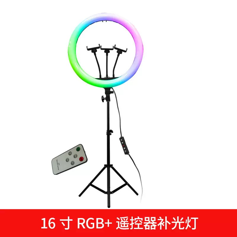 批发补光灯直播灯环形灯抖音同款网红手机拍照瞳灯RGB调光