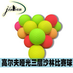 全新高尔夫聚氨酯彩色球 定制颜色PU三层比赛球 运动用品可印标签