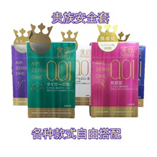 贵族12只安全套001颗粒凸点持久至薄男用情趣套套超薄裸入避孕套