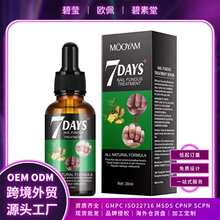 跨境指甲修复精华液7天快速修复干裂指甲角质层护理液工厂代贴牌