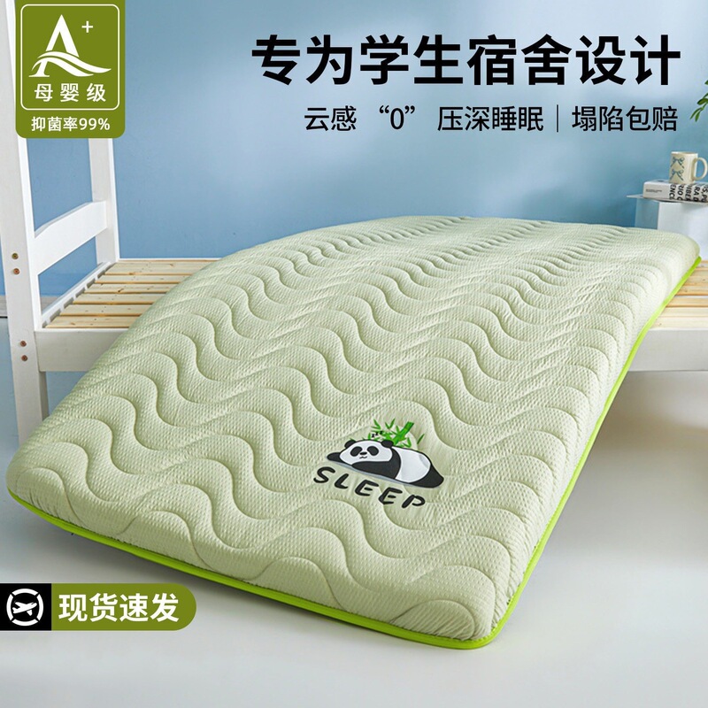 Class a Maternal and Infant Grade Student Dormitory Mattress Soft Cushion Dormitory Single Folding Mat Home Bedroom Tatami Mattress