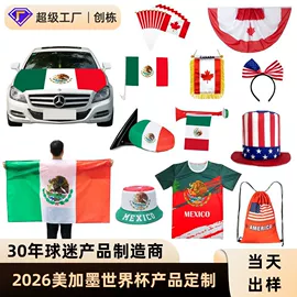 旗帜;化妆服饰道具;场地布置道具