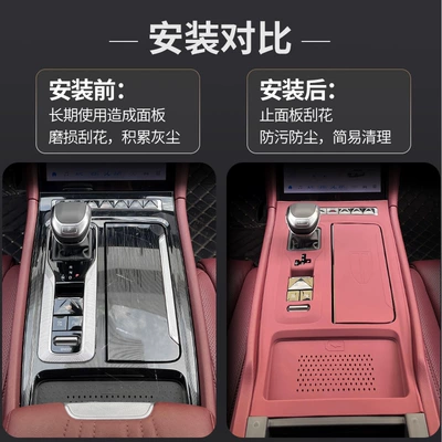 Car paint protective film – Hongqi Central Control Silicone Pad