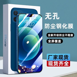 手机保护膜;iPad贴膜;iPhone贴膜