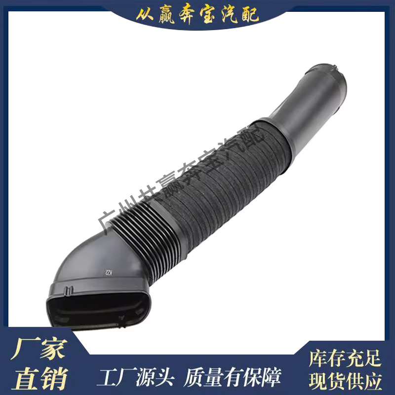 Suitable for Mercedes-Benz W211 Engine Structure Intake System Intake Pipe 2780904782 2780904782