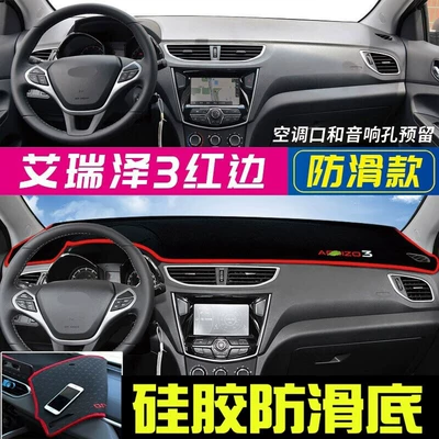 Suitable for Tiggo 8 Sunshade Mat, Günəş əleyhinə siperlik - 2015-2016-chery-arrizo-3-red-trim