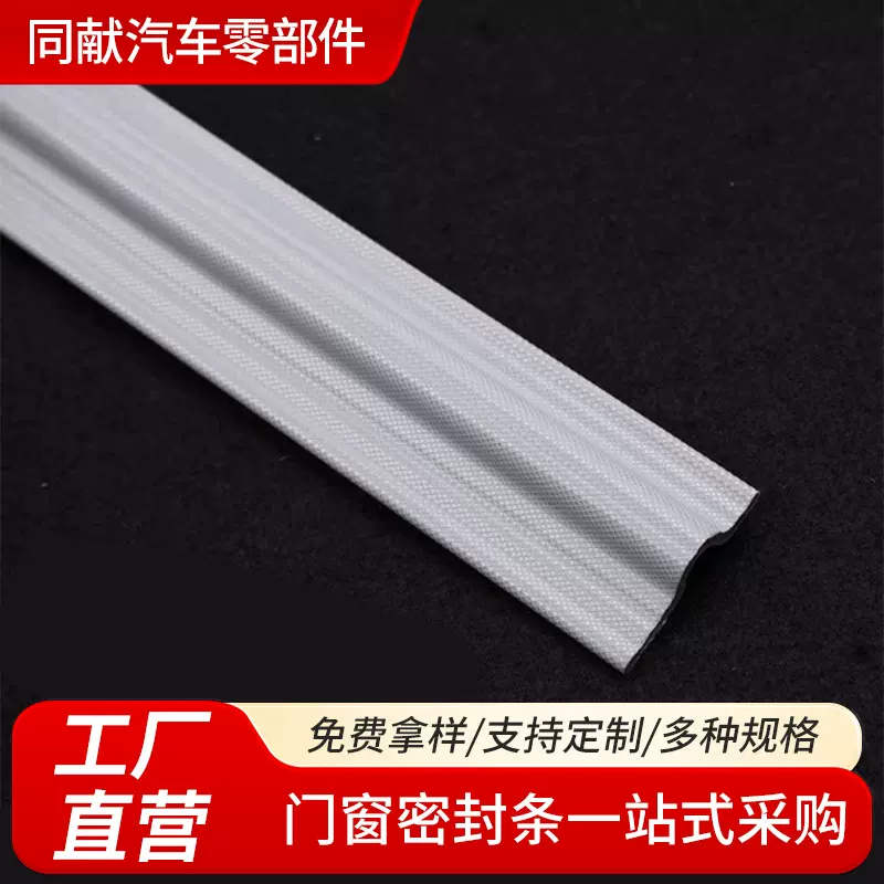 批发推拉窗密封条厂家自粘防风门窗无味包覆式隔音静音窗户窗框