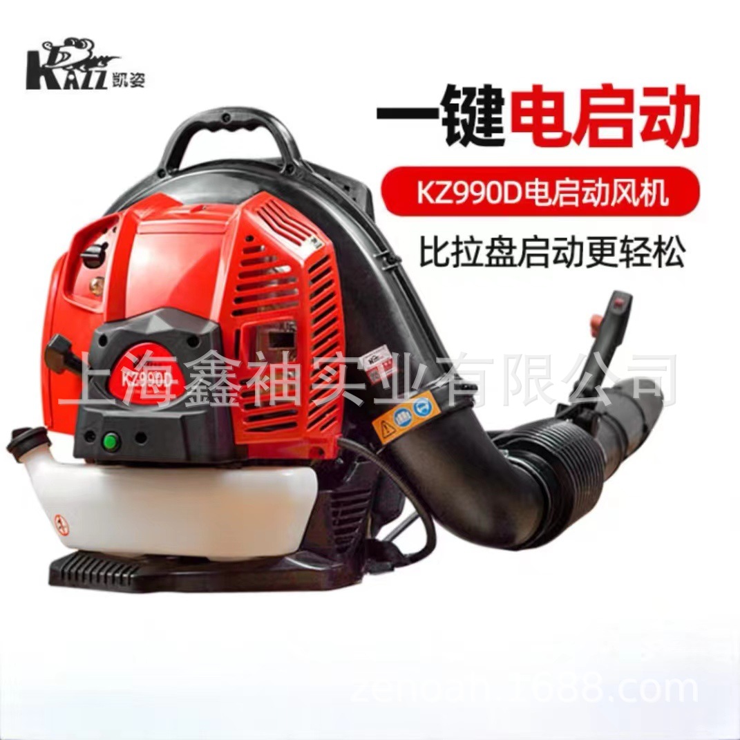 凯姿（KAZZ）KZ990D电启动吹雪机大功率四冲程背负式汽油吹风机