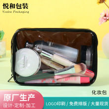 PVC黑色半透明收纳袋女便携透明拉链简约包包幻彩旅行洗漱包