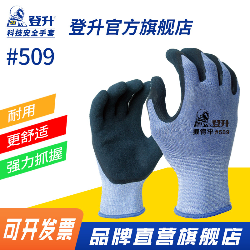 Guantes de protección laboral al por mayor de fábrica sostienen firmemente #509 látex esmerilado recubrimiento resistente al desgaste antideslizante sumergido guantes de sitio de construcción
