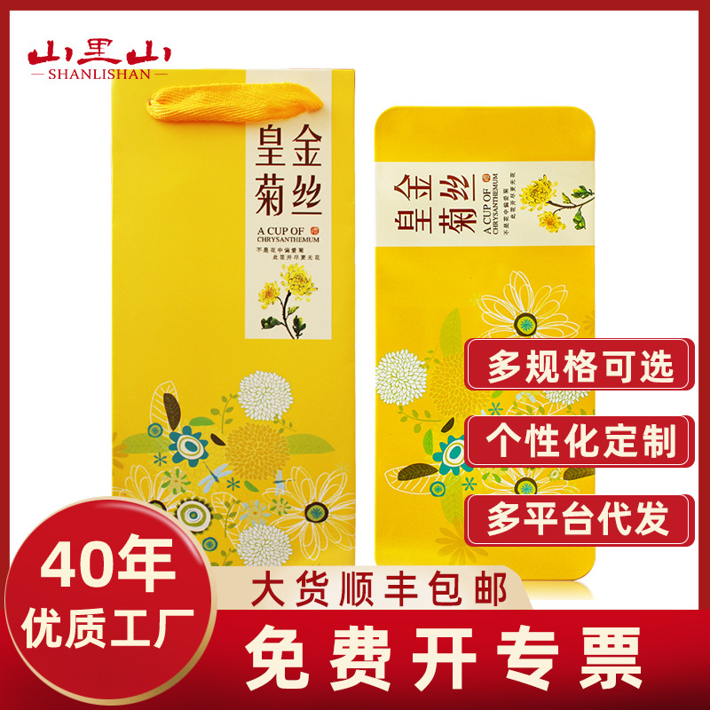 25年新花黄山金丝皇菊安徽菊花茶批发礼盒装20朵铁盒装大黄菊花