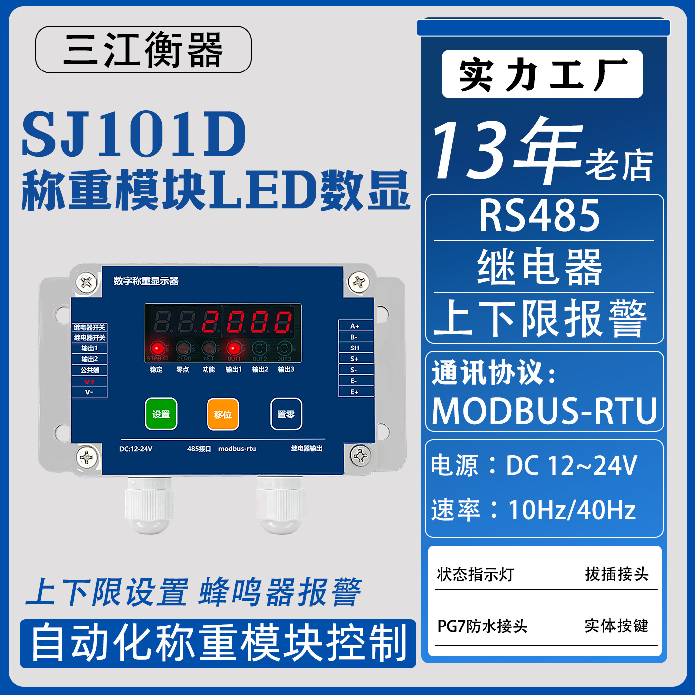 称重变送指示器仪表带485接口modbus通讯仪表头开关量继电器输出