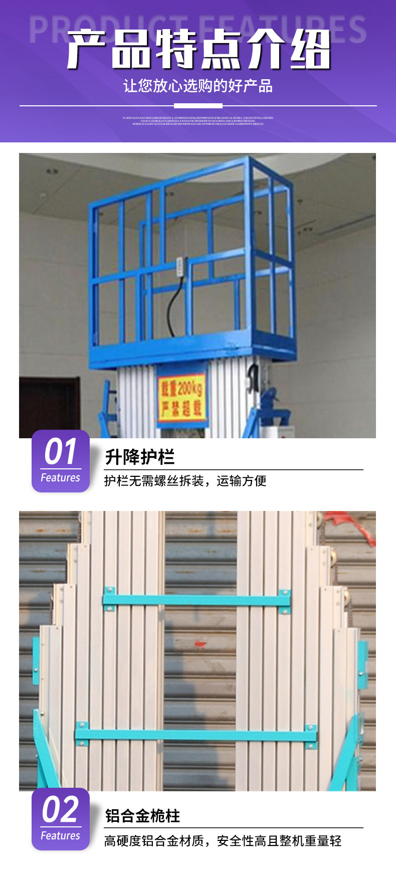 Manufacturer produces lightweight aluminum alloy lifts, aerial work platforms, 6-16m single and double column aluminum alloy lifts