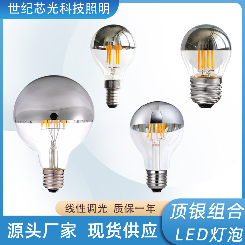 Shadowless bulb E14/E27 half silver-plated pendant lamp magic bean lamp light source dimming Mercury A19/G45 silver-plated decorative lamp
