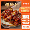 Sweet and Sour household packing Sweet and sour fish Sweet and sour pork ribs Seasoning packet Sweet and Sour Tenderloin Dedicated Sauces commercial wholesale