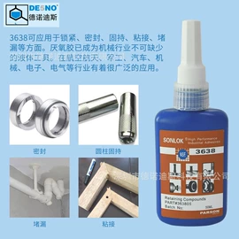 UV胶;结构胶;硬化胶