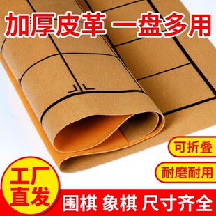 Chinese Chess with Chessboard Leather Go Board Soft Cloth Rubber Portable Backgammon Military Chess Double-Sided Extra Large Drawing