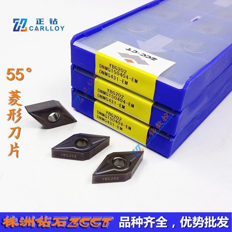 ZC特惠株洲数控车削刀片DNMG150404-EM YBG202 YBG205 55°菱形