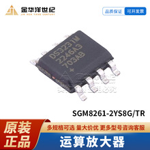 ʥ��΢SGM8261-2YS8G/TR SOIC-8 ����Ŵ��� ԭװоƬ
