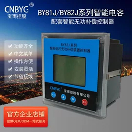 薄膜电容器;低压电容器;补偿装置