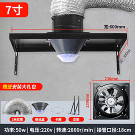 7寸大吸力油烟机出租房简易强力抽油烟机商用农村家用厨房排烟机