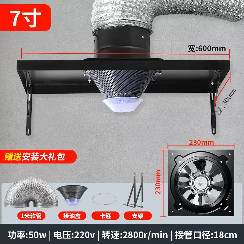 7寸大吸力油烟机出租房简易强力抽油烟机商用农村家用厨房排烟机