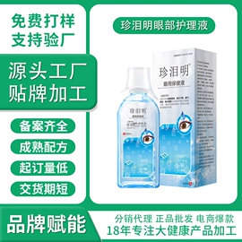 身体护理套装;私处保养;口腔清新剂